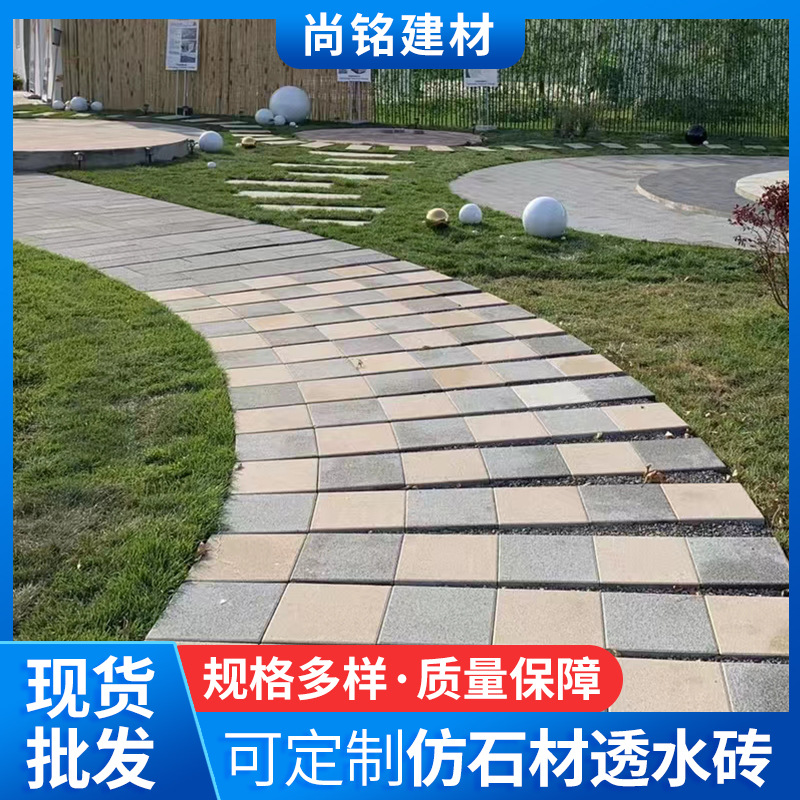 磚材萬象 從施韻令磚到仿石材彩磚，探索城市建設的多元肌理