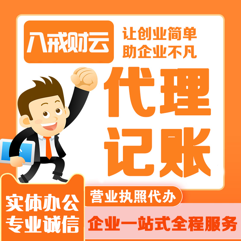 武漢財務(wù)外包與代理記賬 核心區(qū)別與適用場景解析